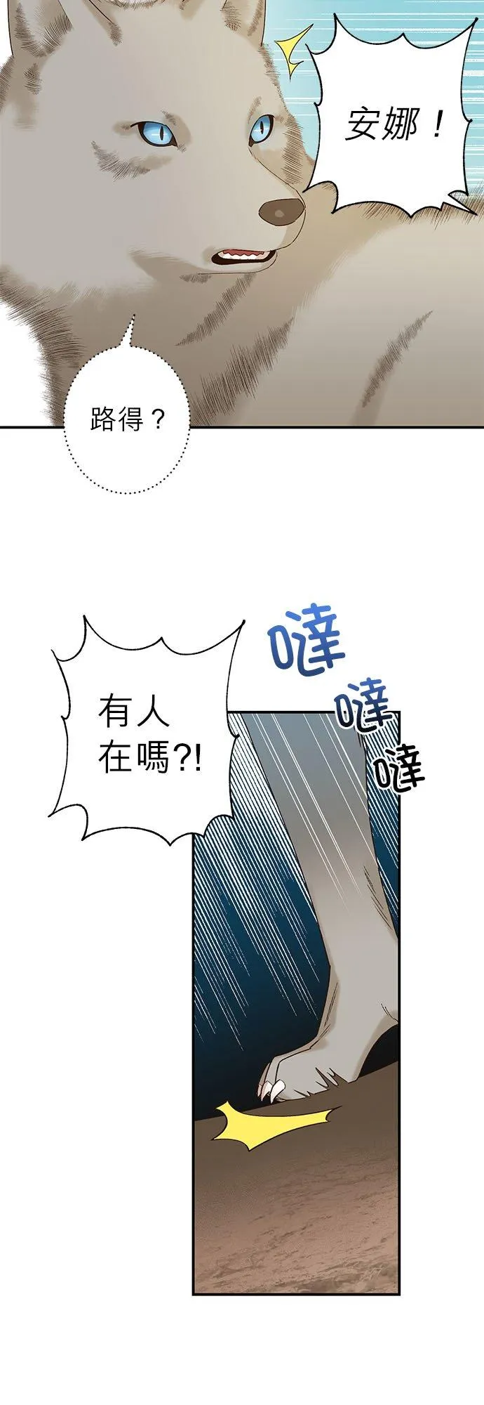 第1话 第38页