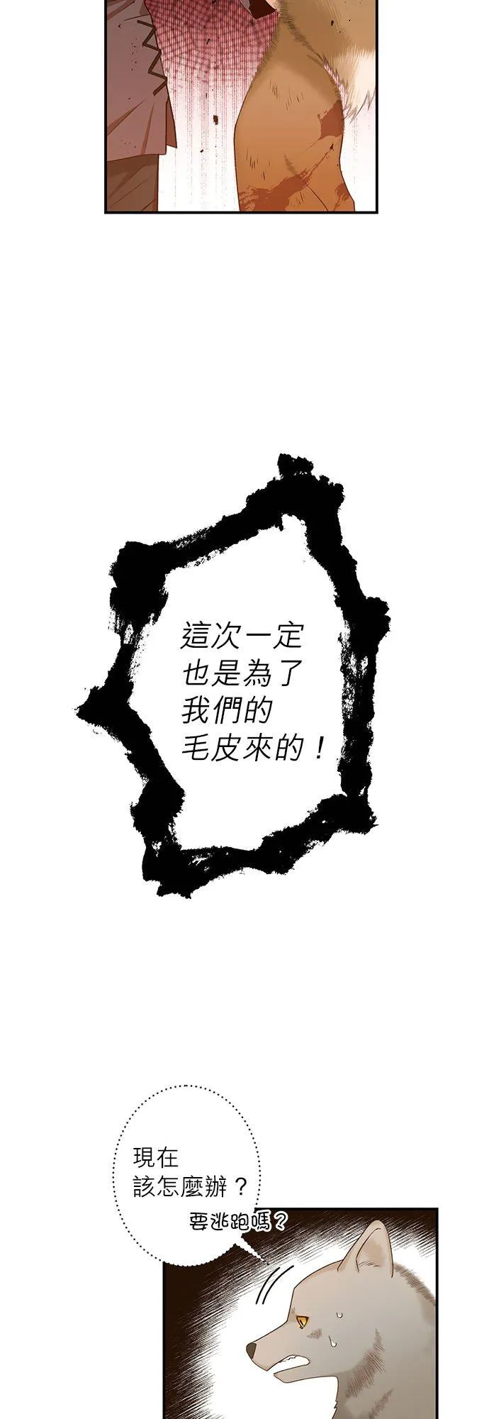 第1话 第42页