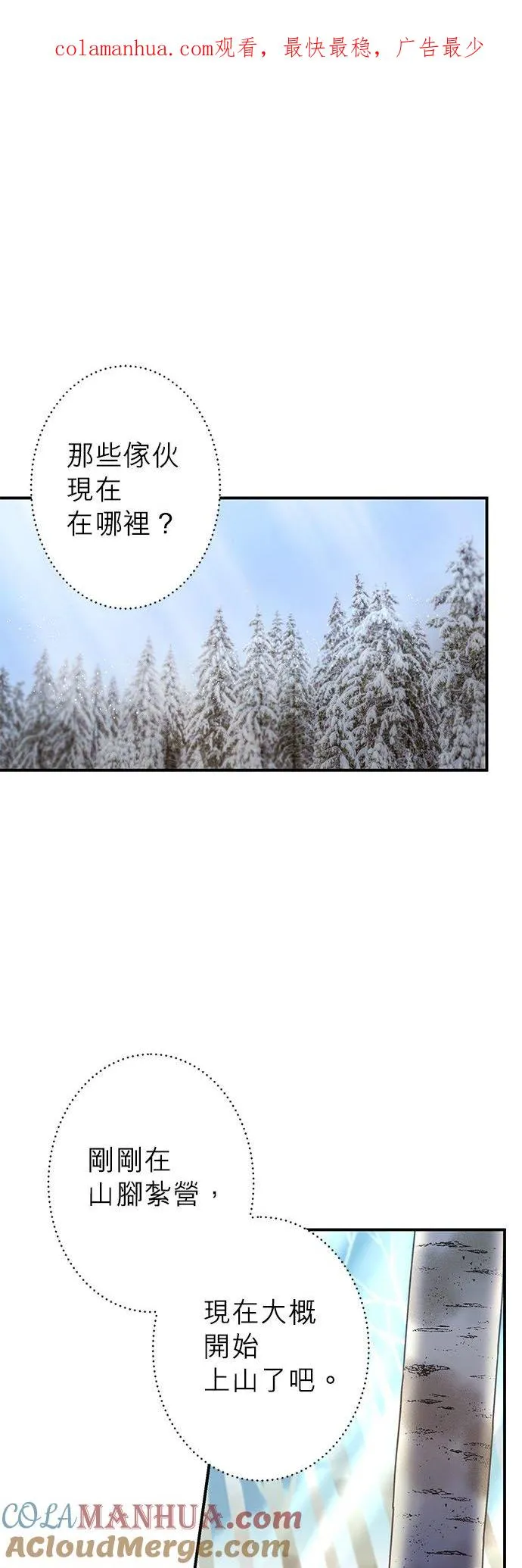 第2话 第1页
