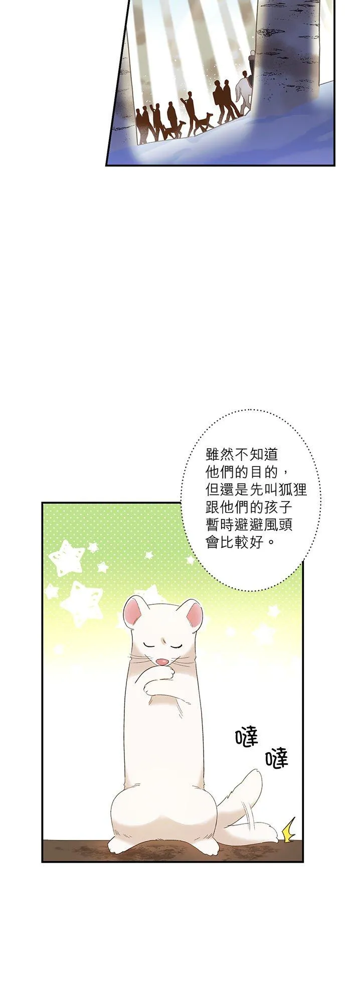 第2话 第2页