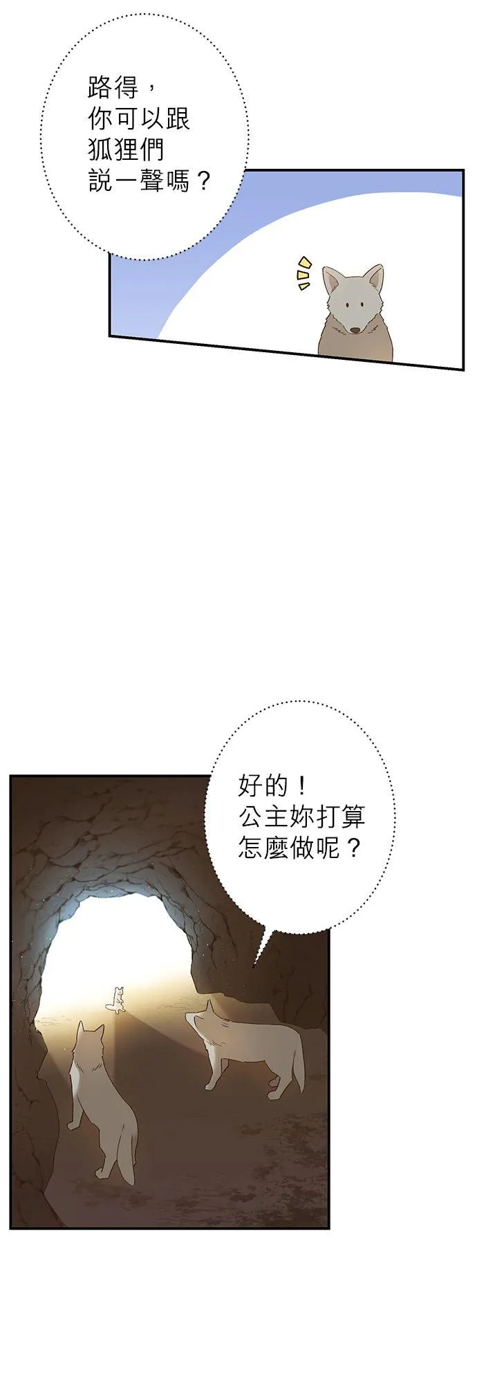 第2话 第3页