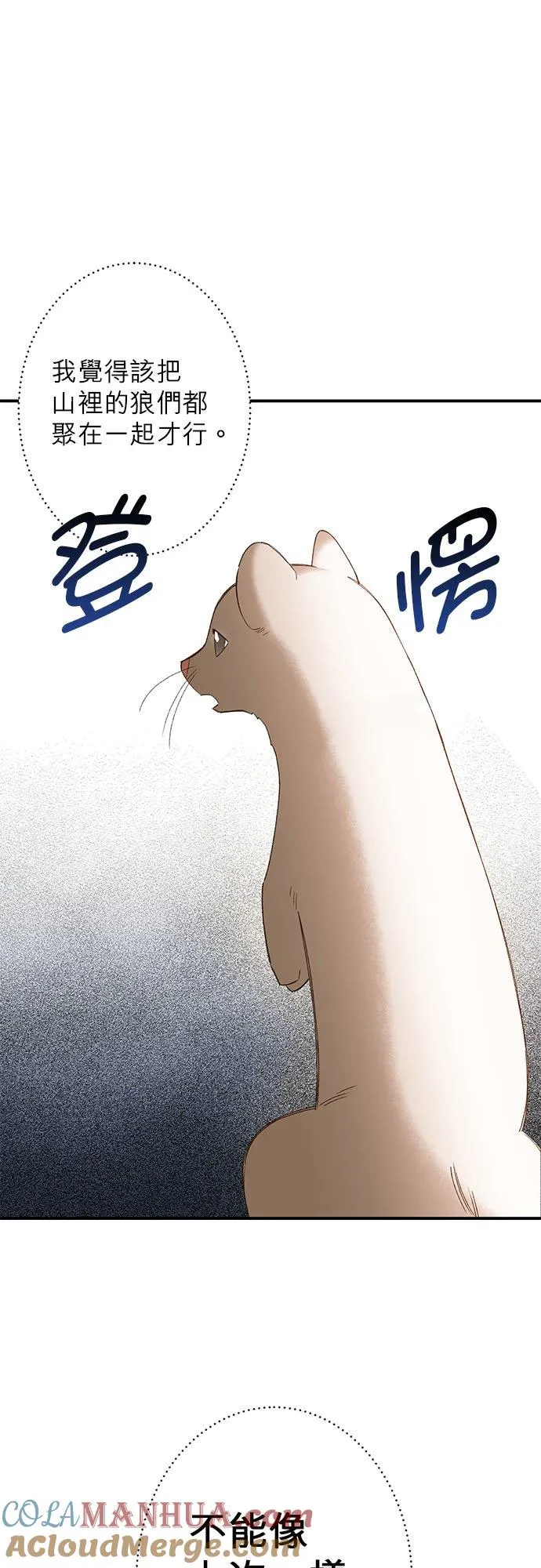 第2话 第4页