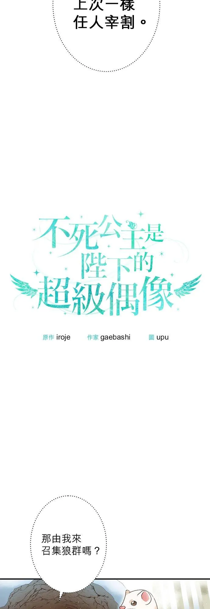 第2话 第5页