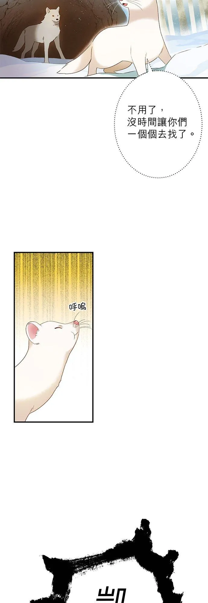第2话 第6页
