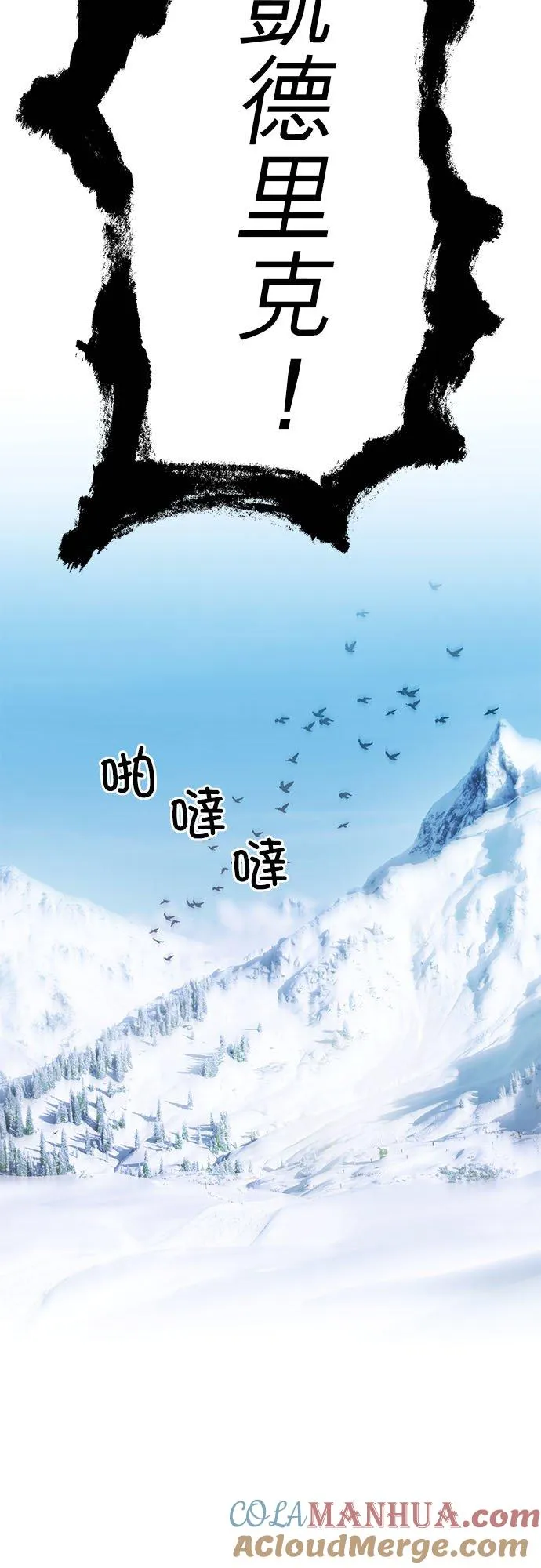 第2话 第7页