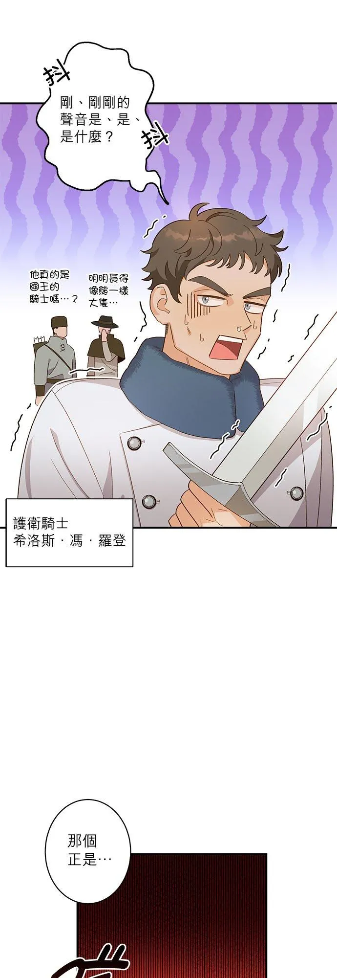 第2话 第9页