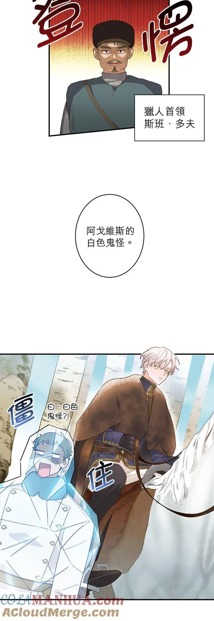 第2话 第10页