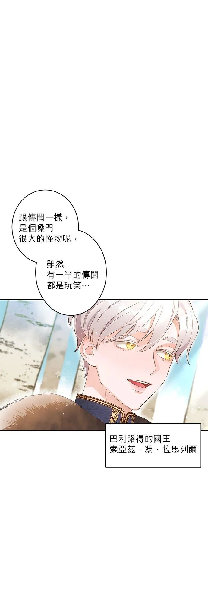 第2话 第11页