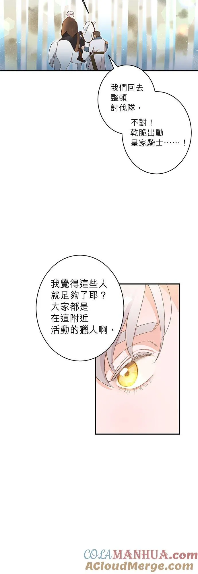 第2话 第13页