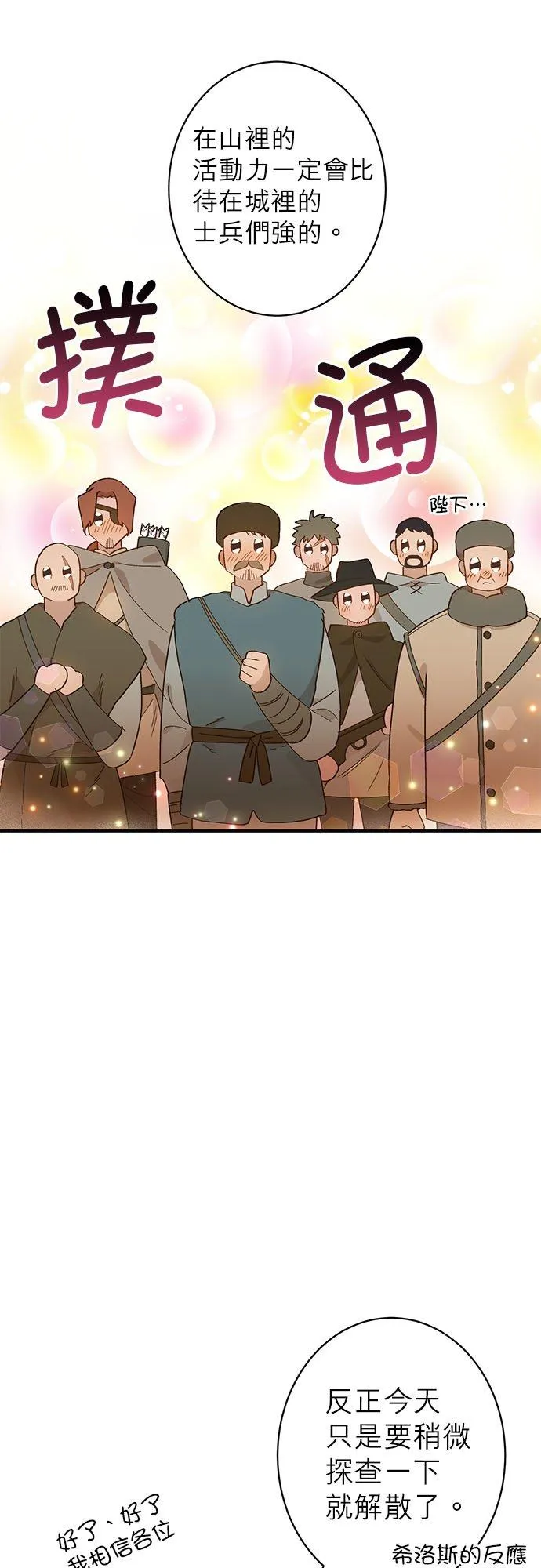 第2话 第14页