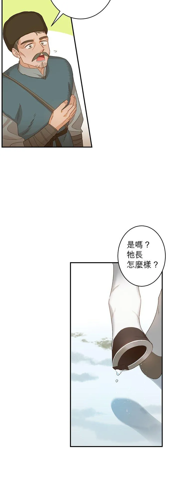 第2话 第17页