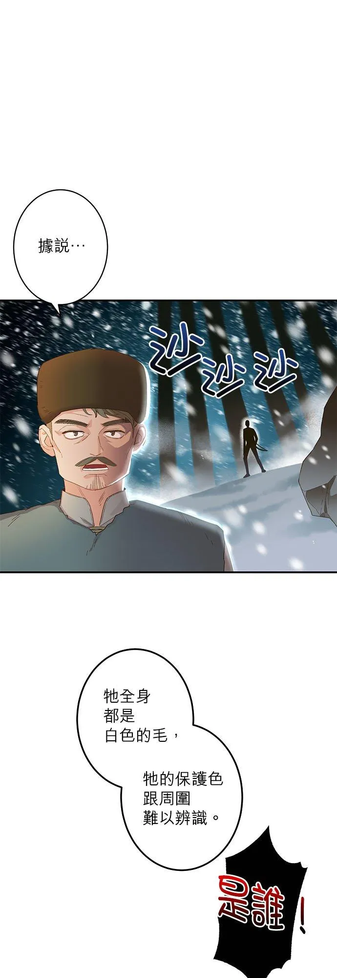 第2话 第18页