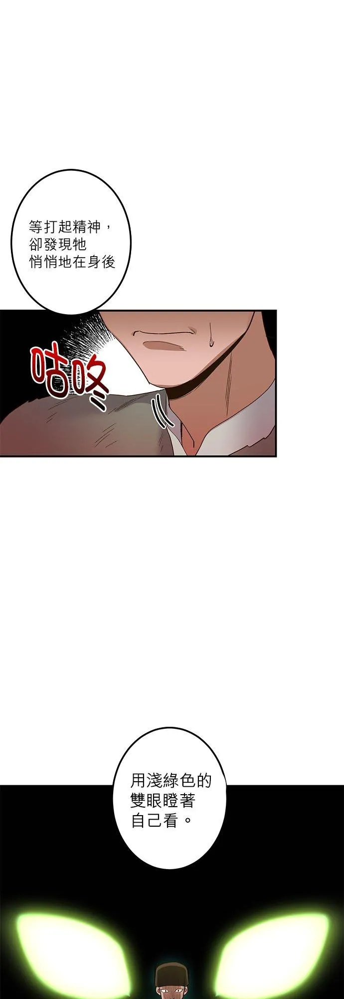 第2话 第20页