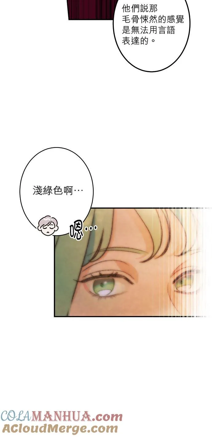 第2话 第22页