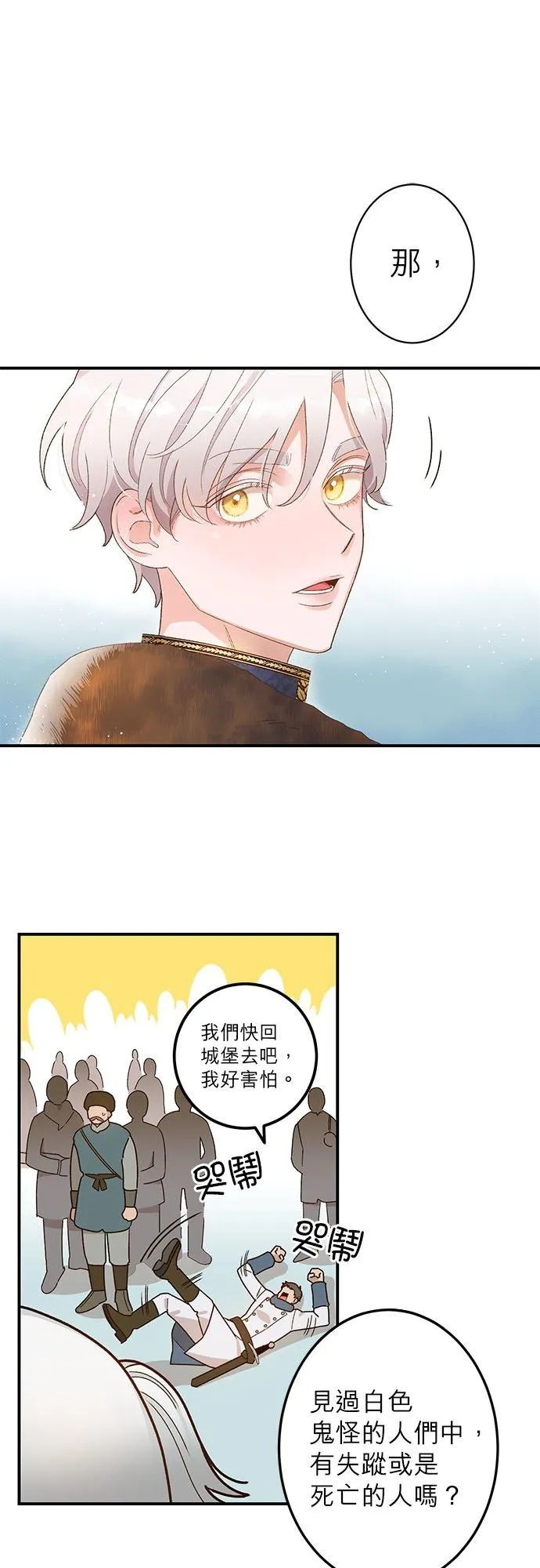 第2话 第23页