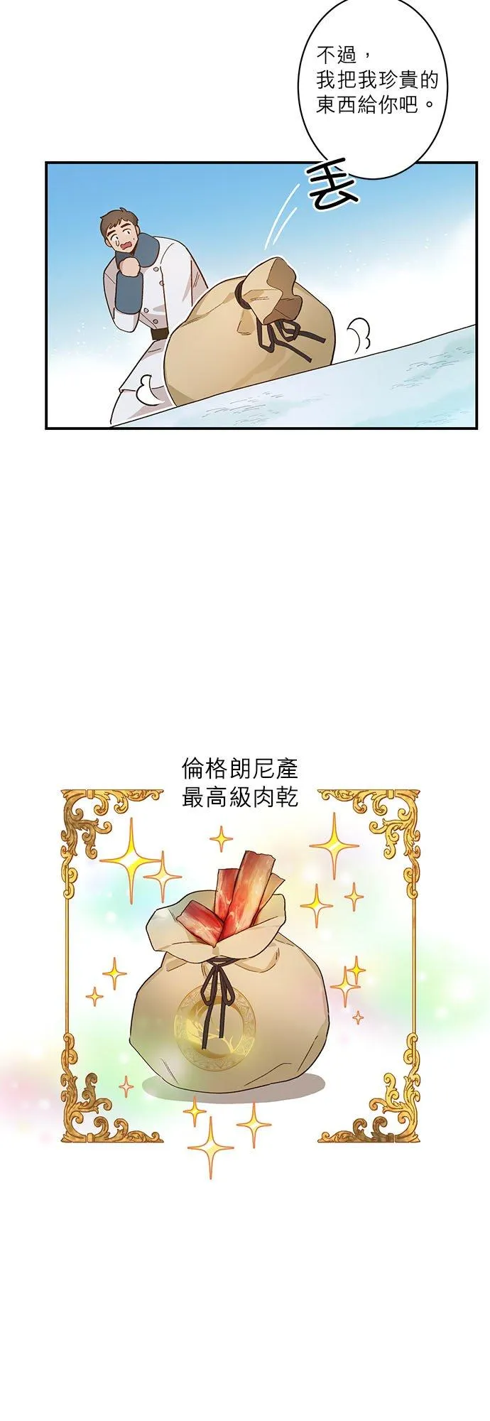 第2话 第27页