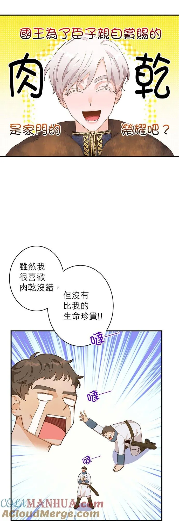 第2话 第28页