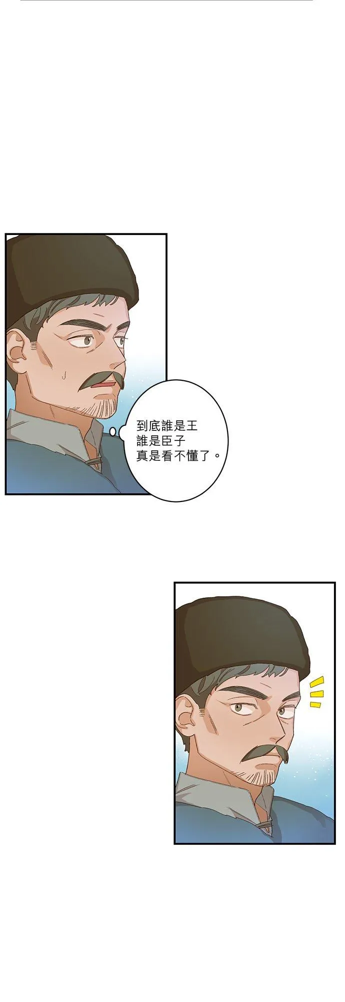 第2话 第29页