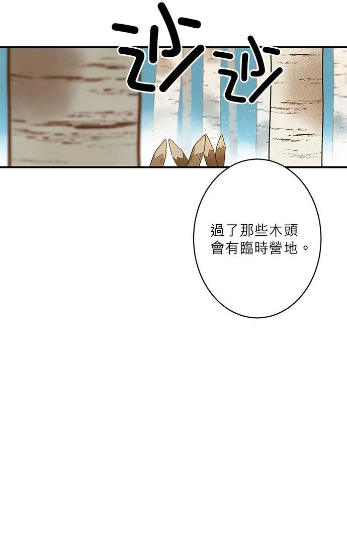 第2话 第30页