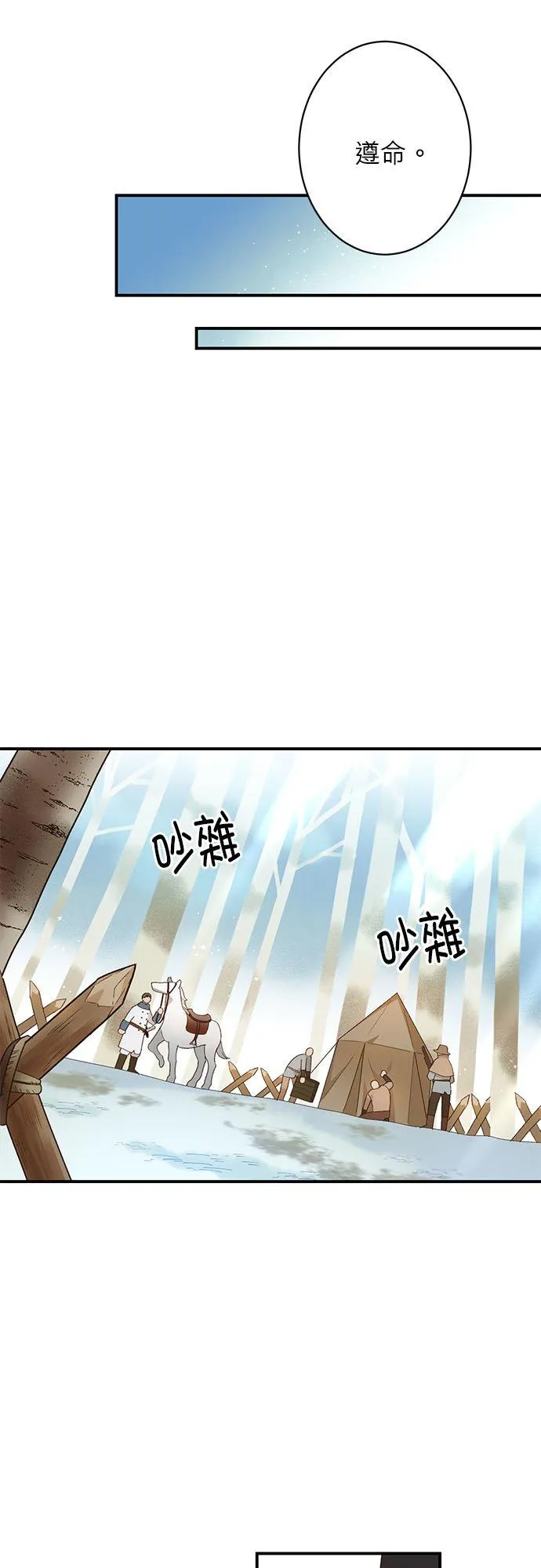 第2话 第32页