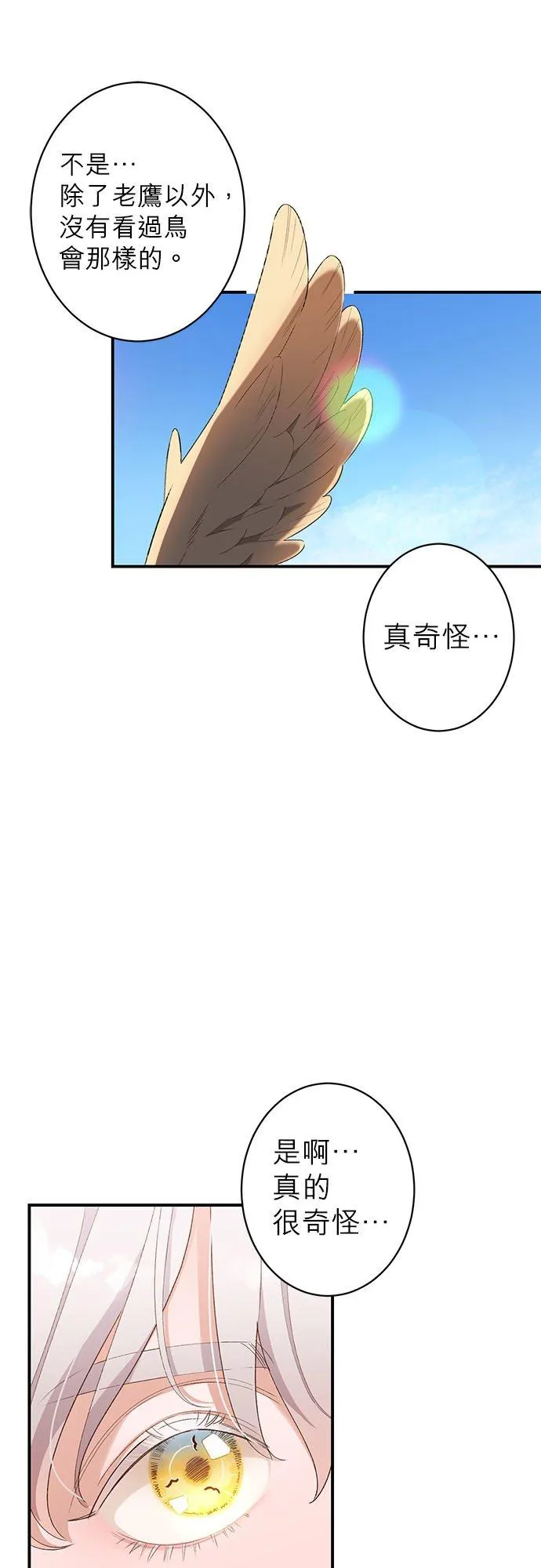 第2话 第38页