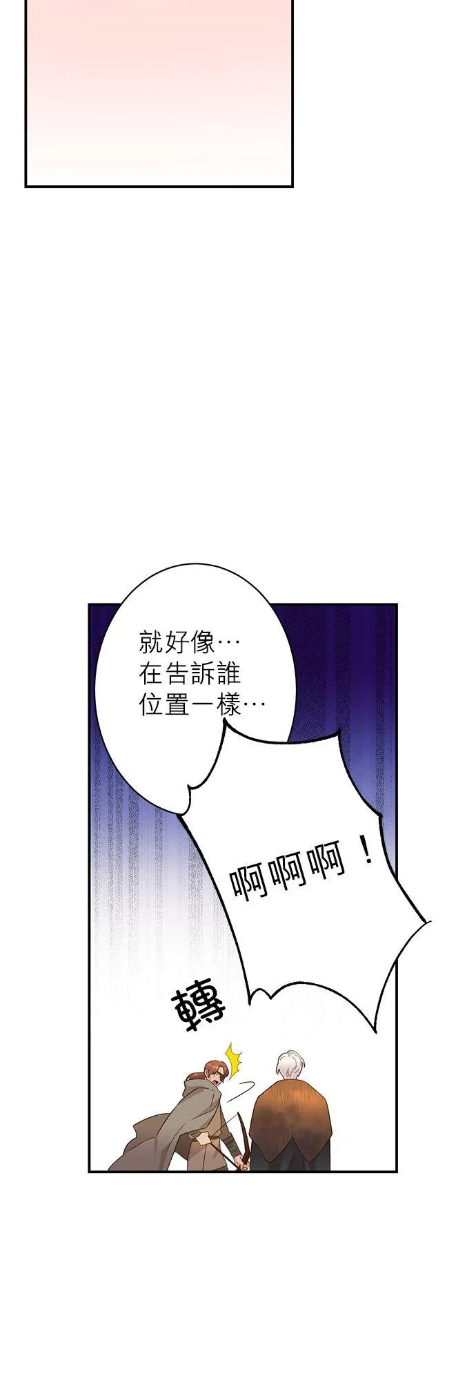 第2话 第39页