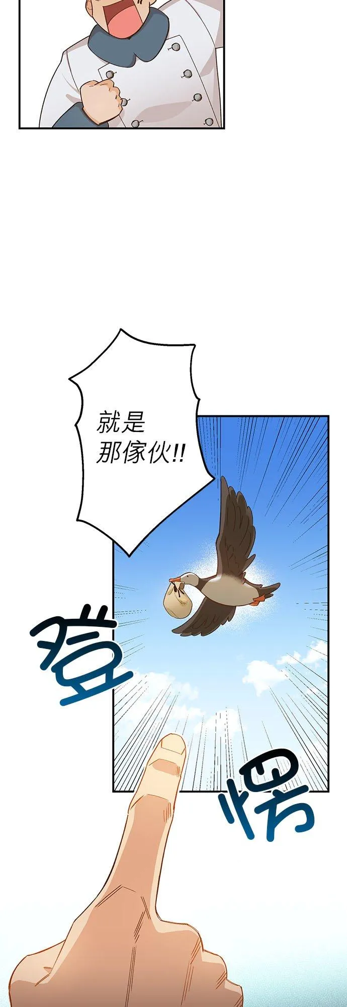 第2话 第41页