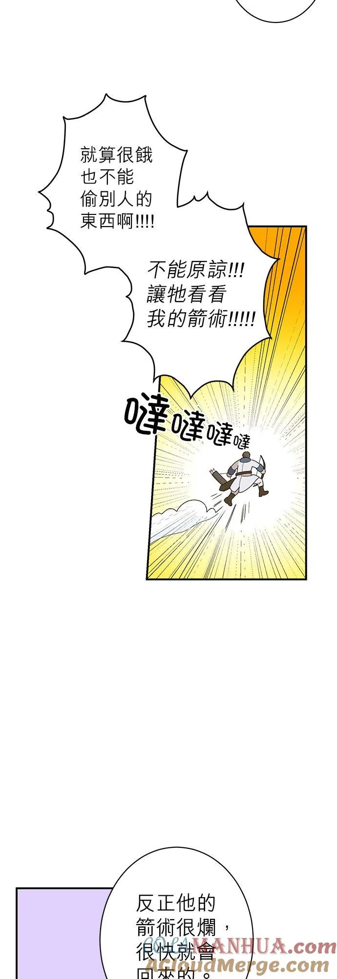 第2话 第43页