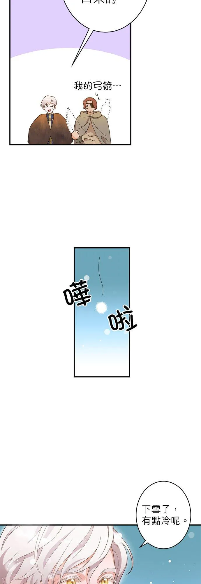 第2话 第44页