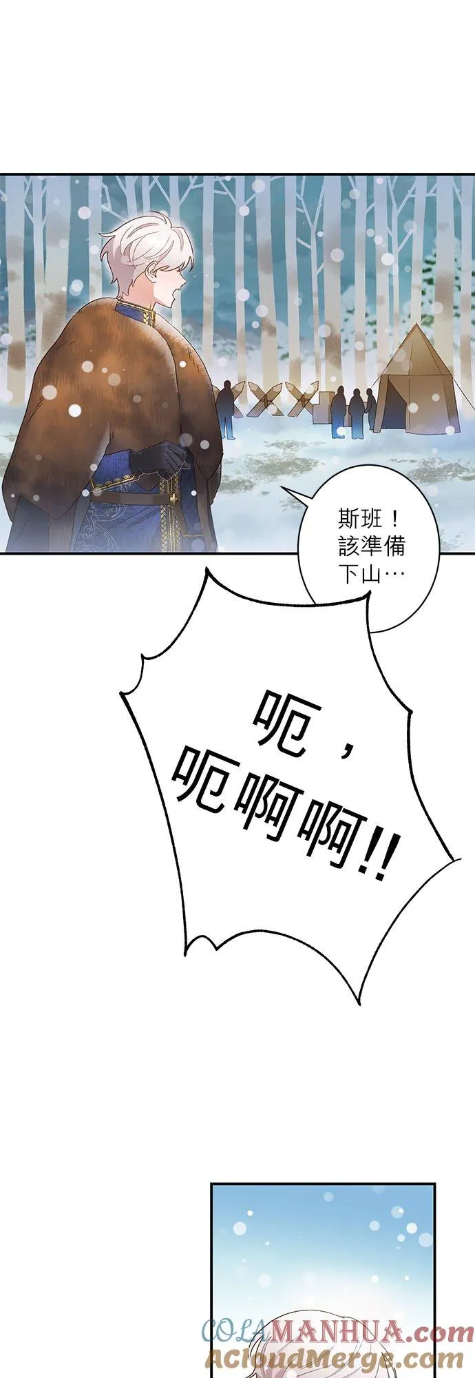 第2话 第46页