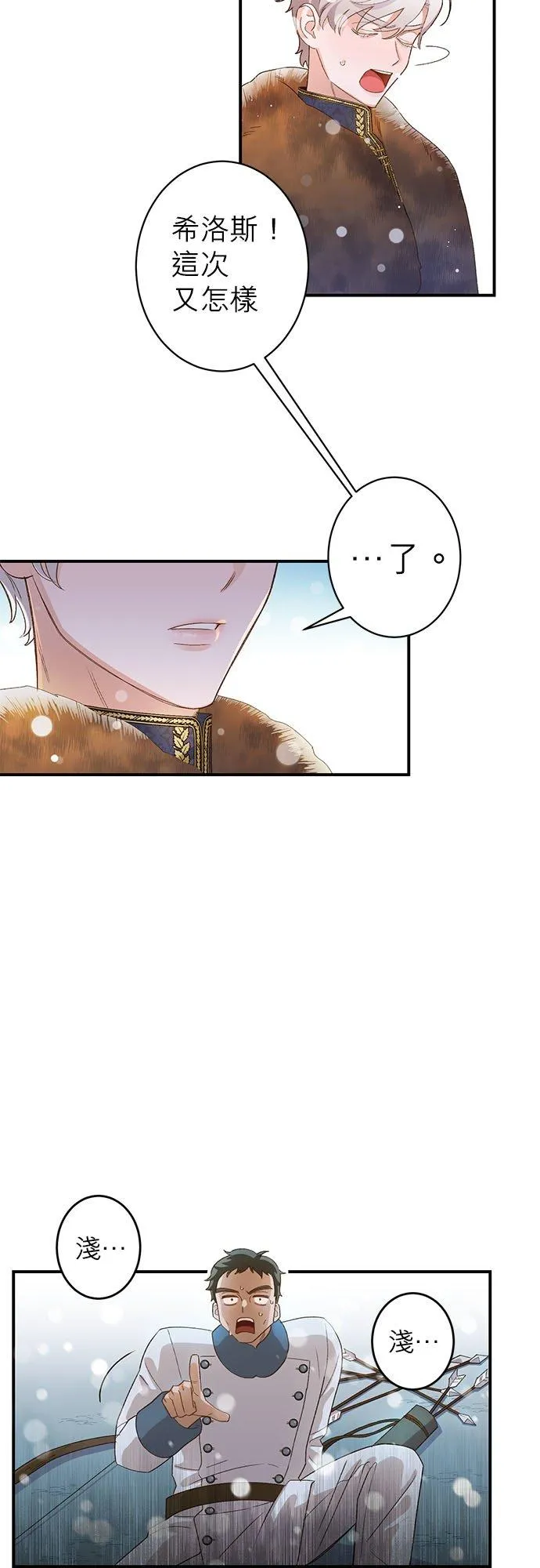 第2话 第47页