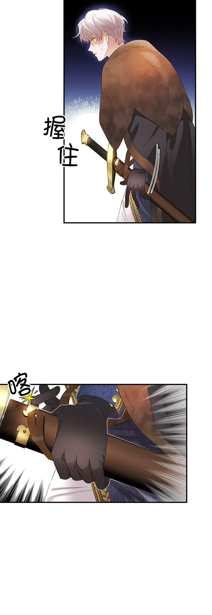 第3话 第2页