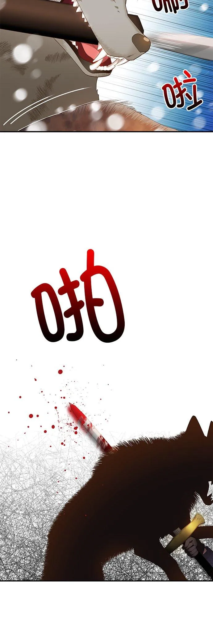第3话 第5页