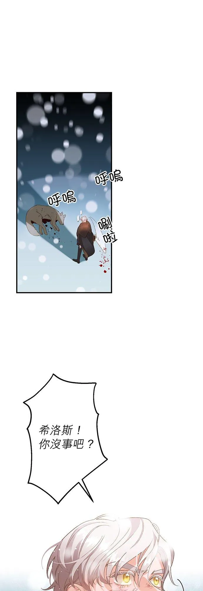 第3话 第6页