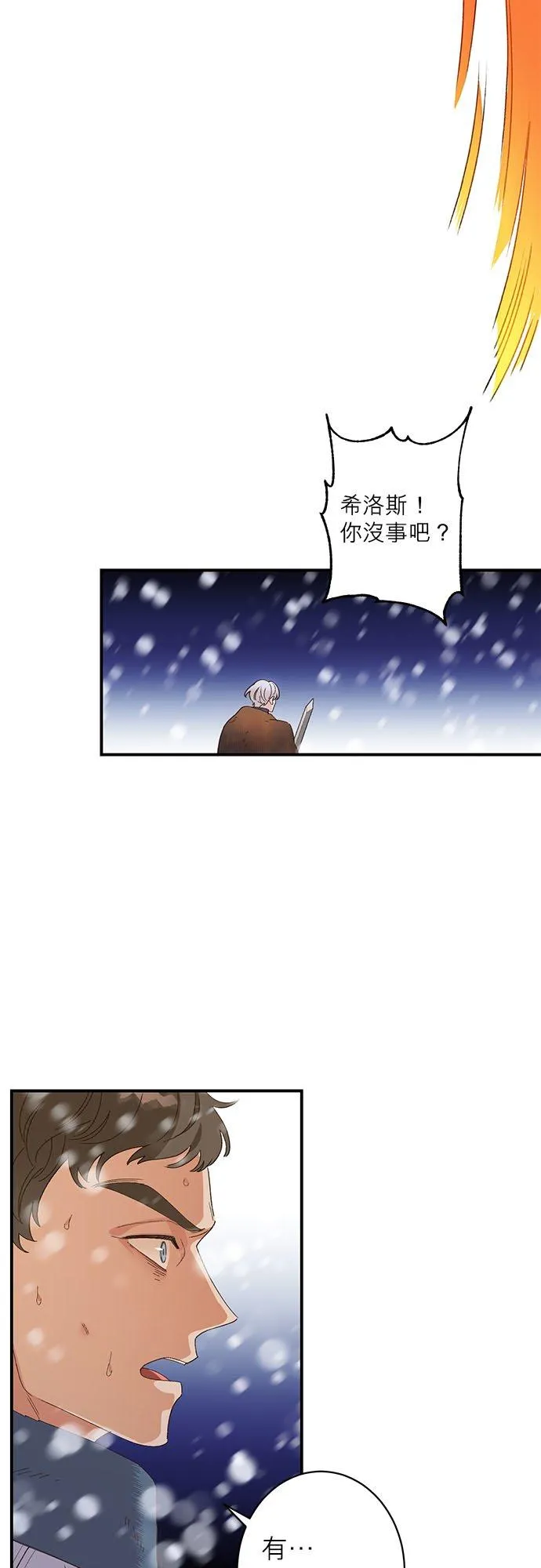 第3话 第12页