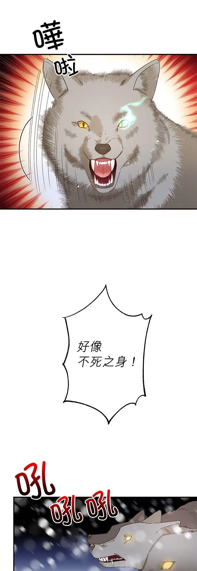 第3话 第15页
