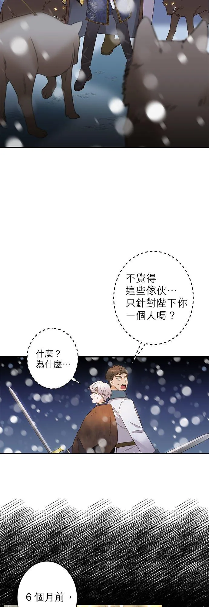 第3话 第17页