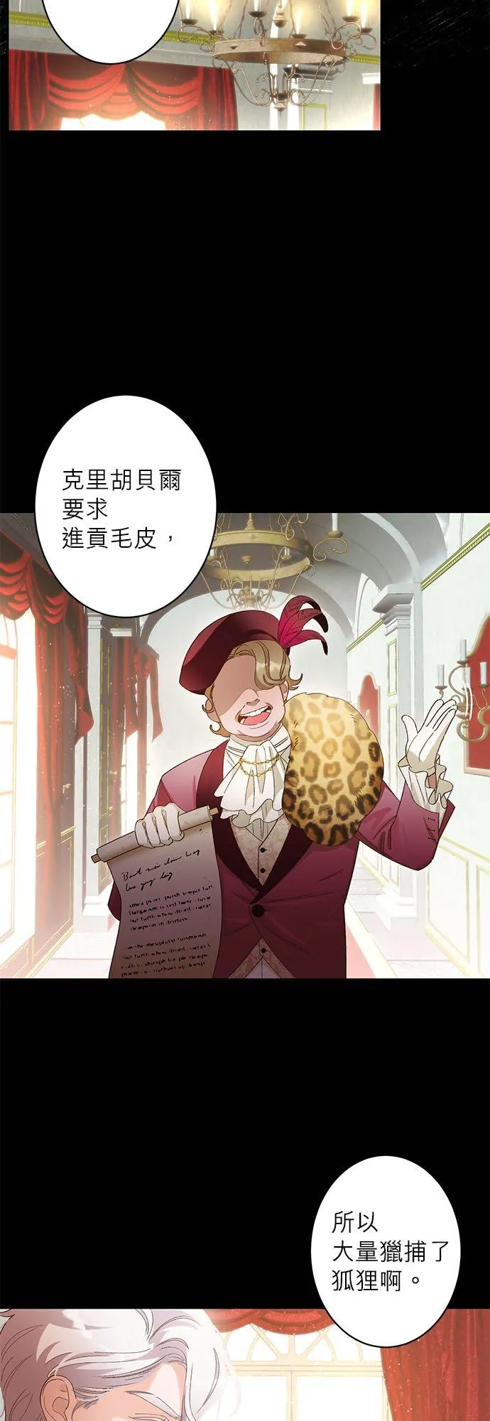 第3话 第18页