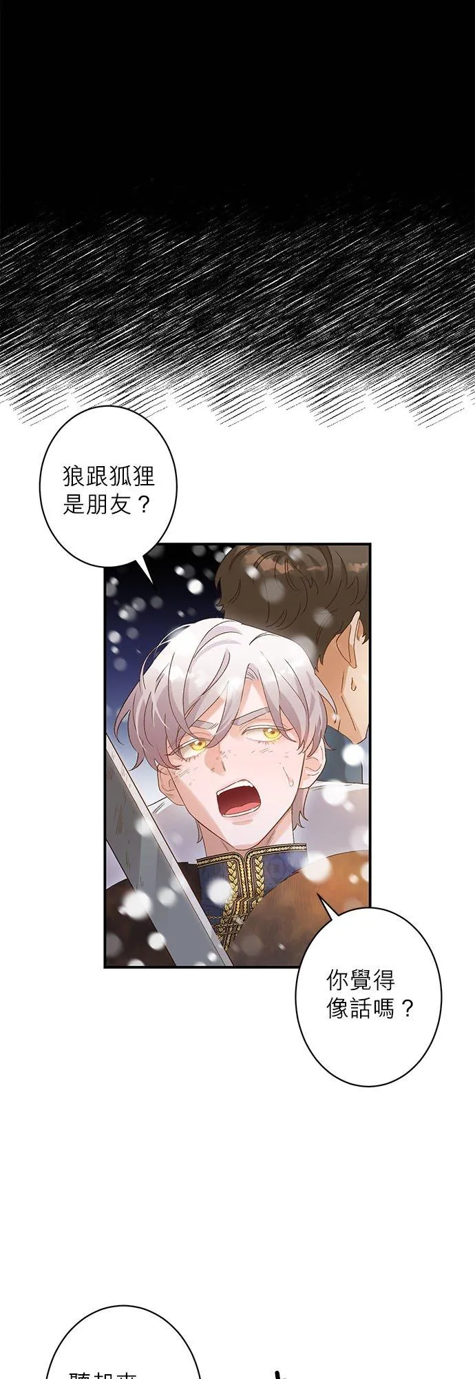 第3话 第20页