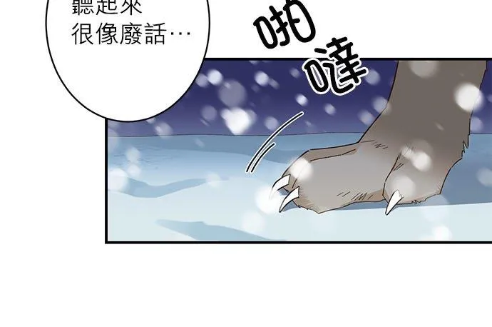 第3话 第21页