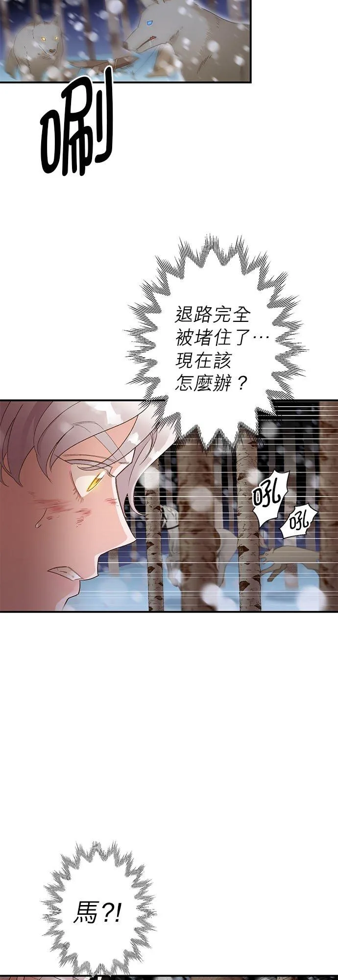第3话 第23页