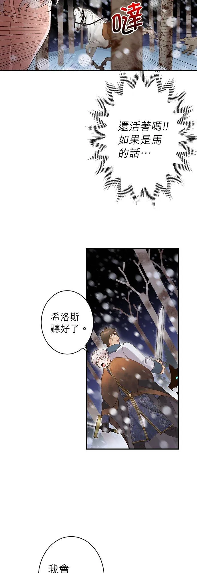 第3话 第24页