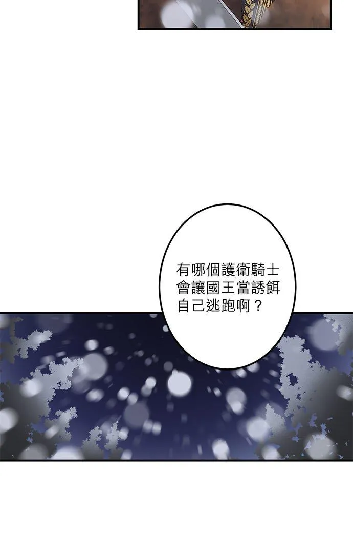 第3话 第27页