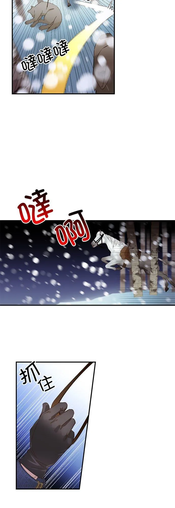 第3话 第29页