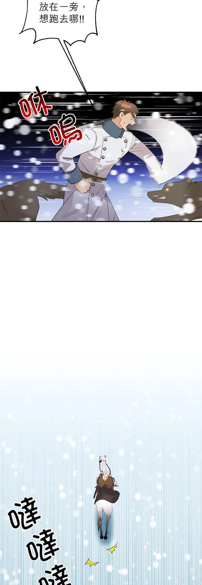 第3话 第32页