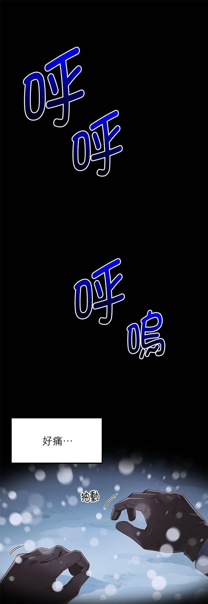 第3话 第41页