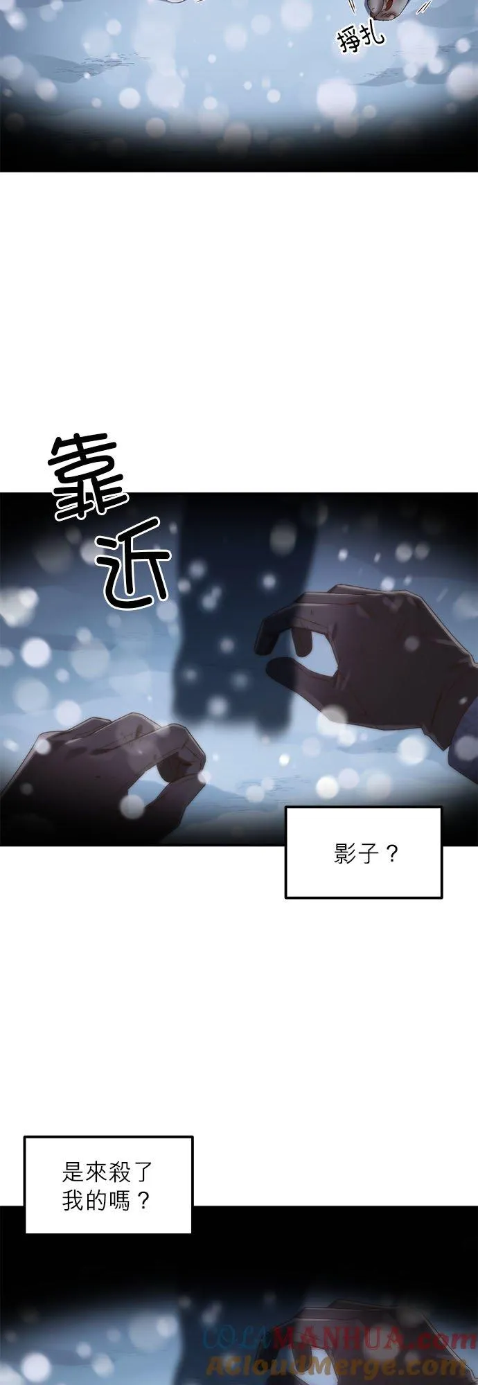 第3话 第43页
