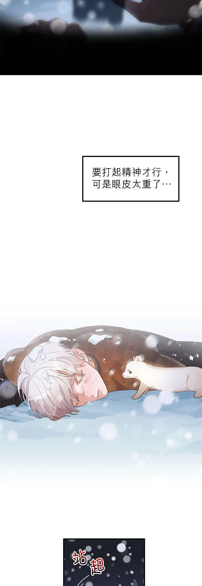 第3话 第44页