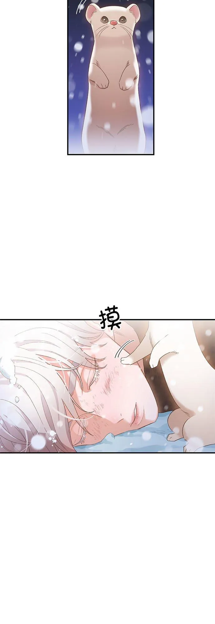第3话 第45页