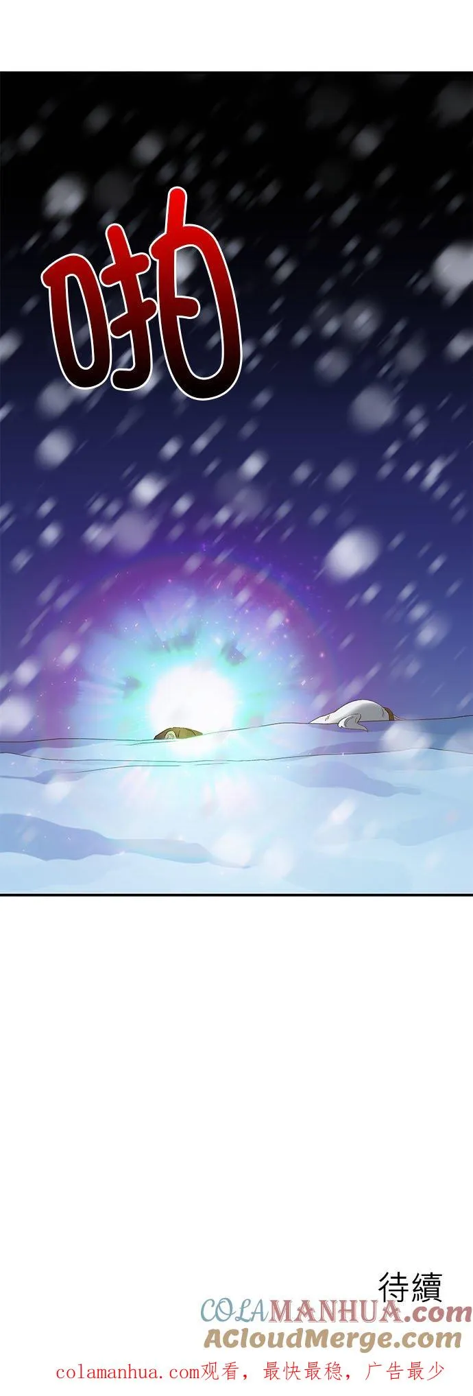 第3话 第46页